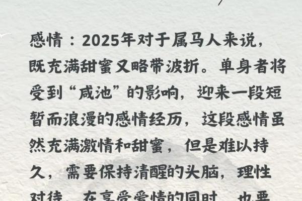 本命年属马如何在职场中脱颖而出