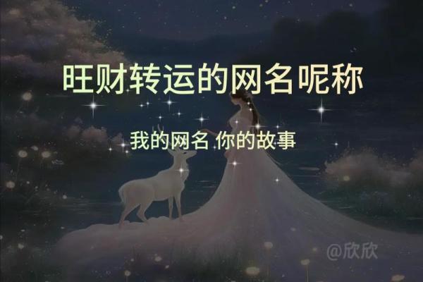 八字喜金的命名秘籍：如何为宝宝取个旺财增运的金字名字