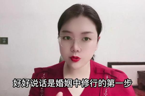 想知道婚姻未来？免费生辰八字为你揭示真相