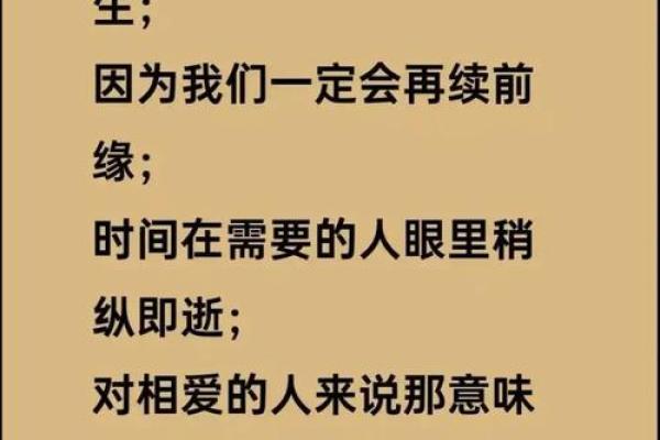 想知道婚姻未来？免费生辰八字为你揭示真相
