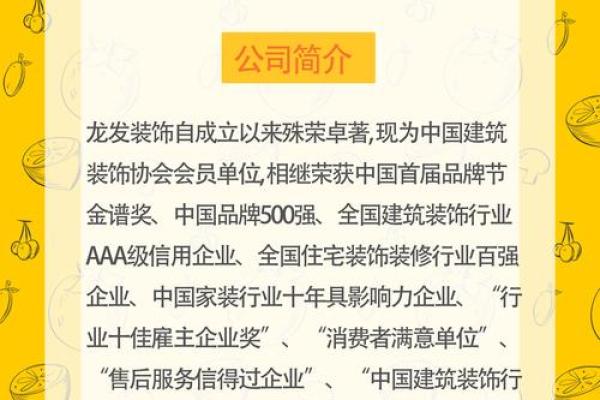 建材装修集团公司命名指南与创意建议