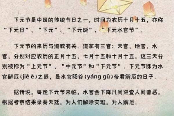 农历十月十八，了解中国民间的奇妙习俗