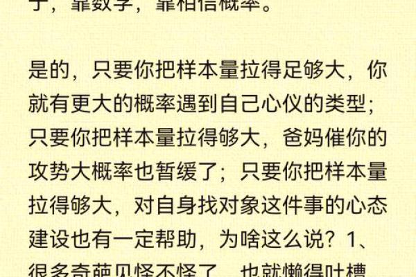 如何通过名字找到心仪的对象