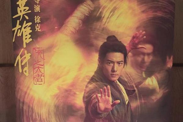 大侠名字：英雄与传承的象征