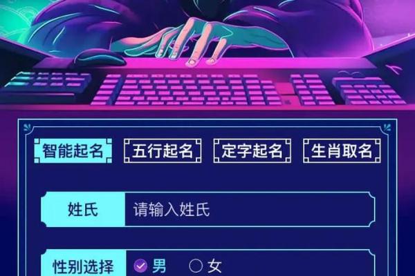 智能宝宝起名软件大比拼 哪款最靠谱