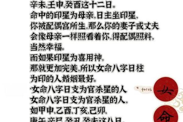 男八字对女命婚姻的影响，你了解吗？