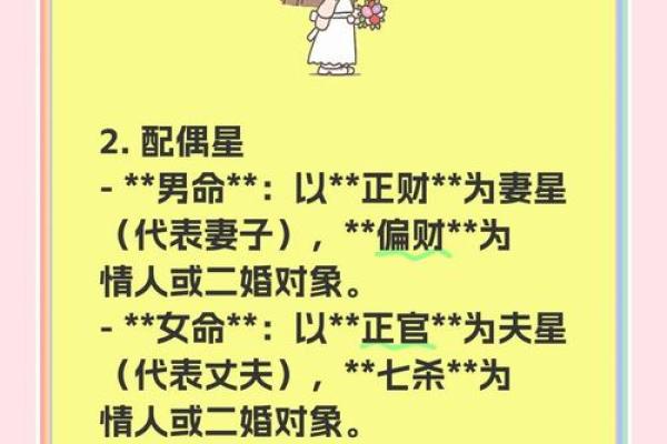 男八字对女命婚姻的影响，你了解吗？