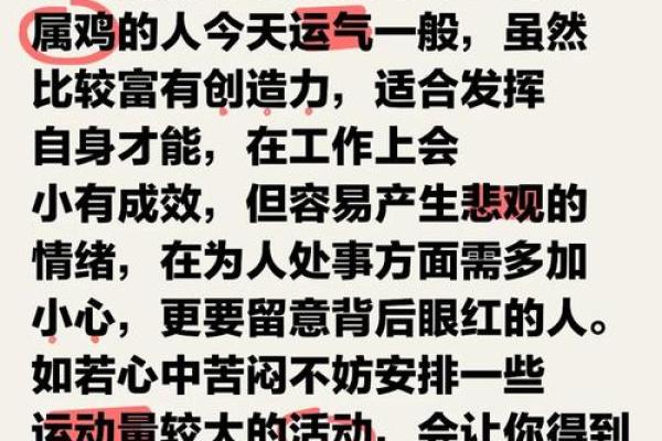 属鸡人本命年如何增加感情生活的稳定性