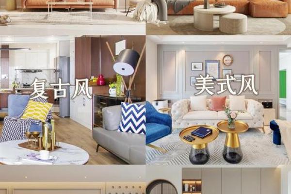 家居风水五大元素助你打造理想居住空间