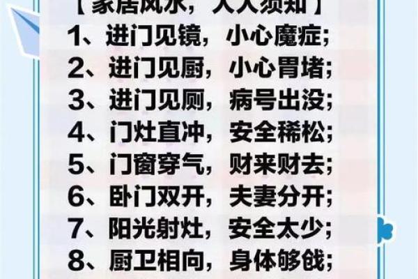 贵人运提升的家居风水禁忌需要注意的五个方面