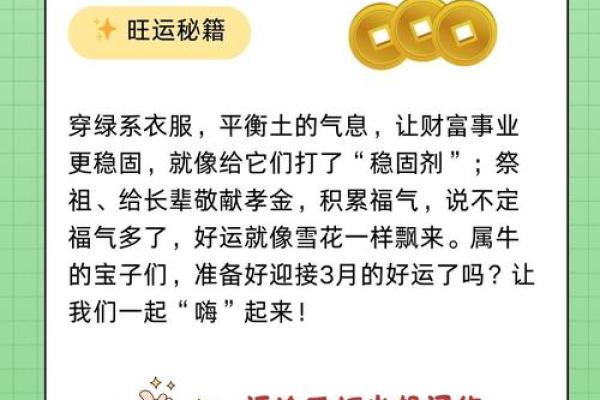牛女本命年如何提升情商和智商