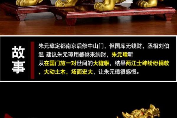 如何通过招财貔貅增强家居风水