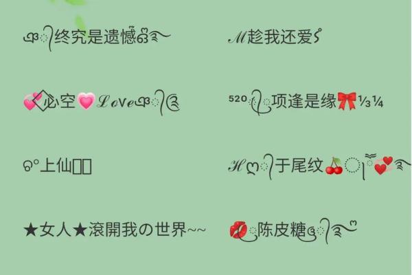 精选好听的八字网名推荐，轻松打造个性化网名
