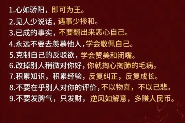 如何通过风水改善健康运势