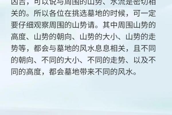 墓地风水布局：从选址到安葬的全方位解读