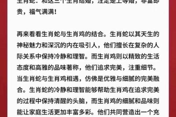 蛇与猪的缘分分析：生肖配对的正确与误区