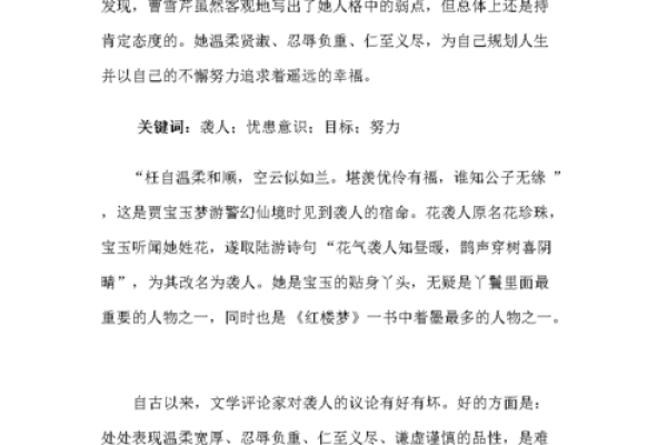 公司起名与健康形象的紧密联系分析