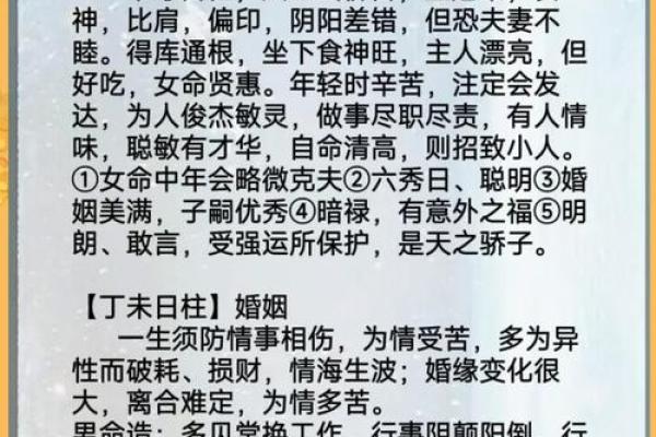 甲子日柱如何影响婚姻中的事业发展？