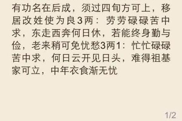 二婚八字算命，你的命运是否注定拥有第二段幸福
