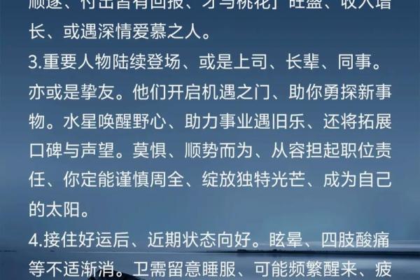 属马生人运势注意事项与建议