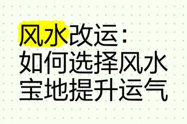 水局风水如何帮助提升事业运势