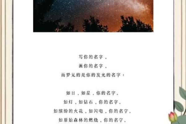 让名字更有意义 在线生成个性化诗歌