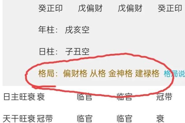 生辰八字算命免费的常见方法与技巧