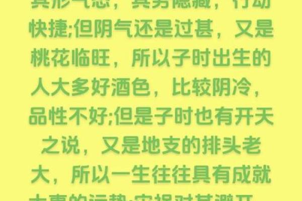 本命年鼠男如何应对人生中的重大抉择