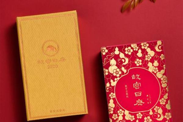 揭秘1979年：万年历查询表带你回顾经典岁月