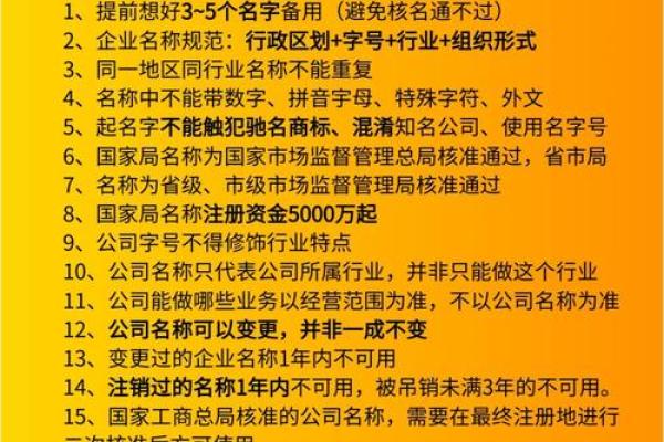 免费下载公司起名技巧，助力企业品牌推广