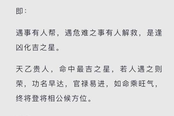 寅申相冲的八字解析，如何化解这一命理难题？