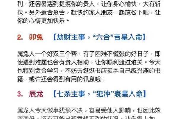寅申相冲的八字解析，如何化解这一命理难题？
