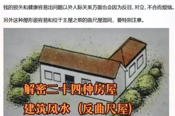 解密祖传风水中的五大核心原则