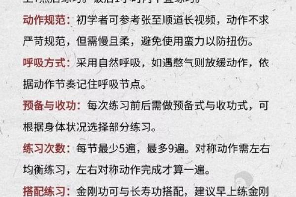 掌握八字功法，轻松提升身体与心灵的平衡技巧