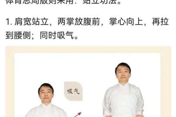 掌握八字功法，轻松提升身体与心灵的平衡技巧