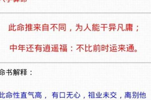 掌握周易算命与生辰八字，轻松预测未来运势！