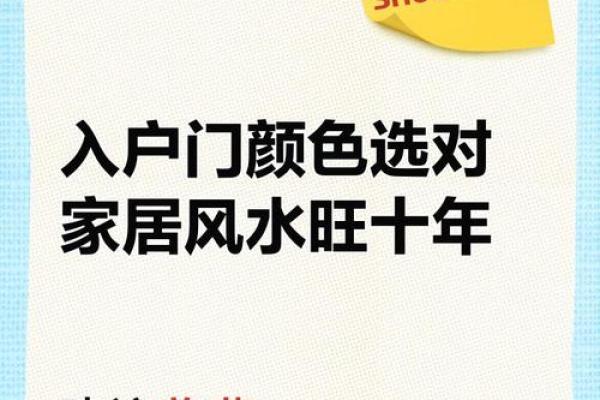 提升家居风水的颜色搭配指南
