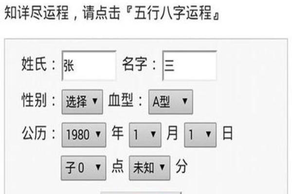 如何通过生辰八字选一个好运的手机号码，提升运势？