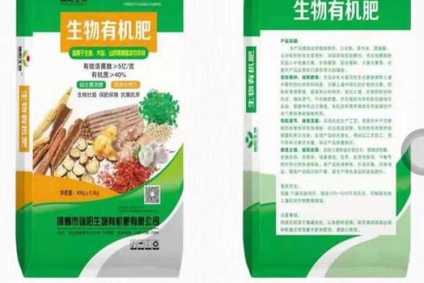 有机肥公司创意命名技巧与精选案例分析