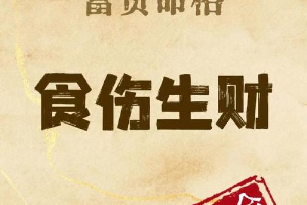 中等富贵命格：命运的平衡点与财富机遇