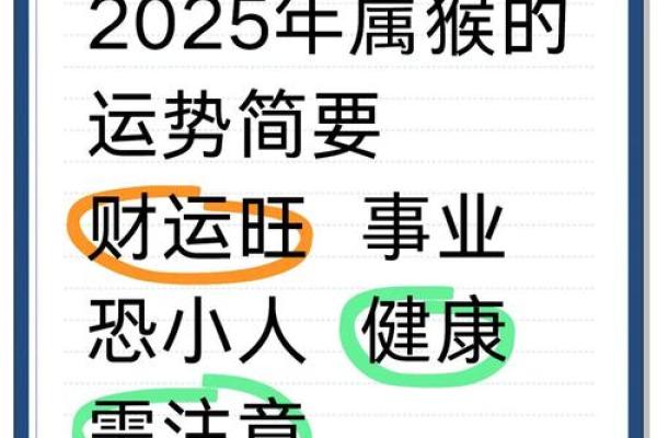 猴年办公风水如何避免事业停滞