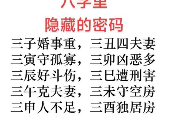 警惕！生辰八字的这些坏处，或许正在影响你的人生