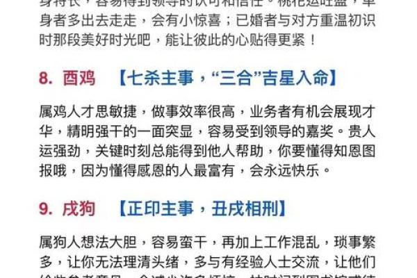 丙火八字解析：如何根据八字了解你的未来运势