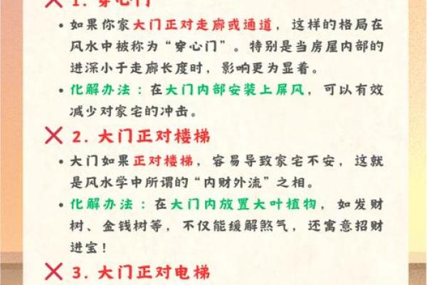 优化房间家居风水的五个关键要素