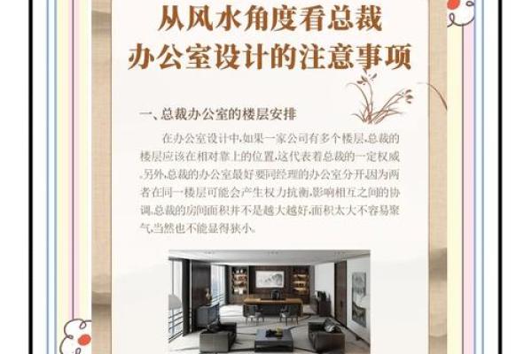 如何通过风水调整办公室圆柱子位置