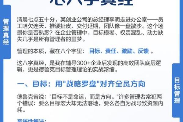企业成功的秘密武器：如何通过公司生辰八字做战略布局