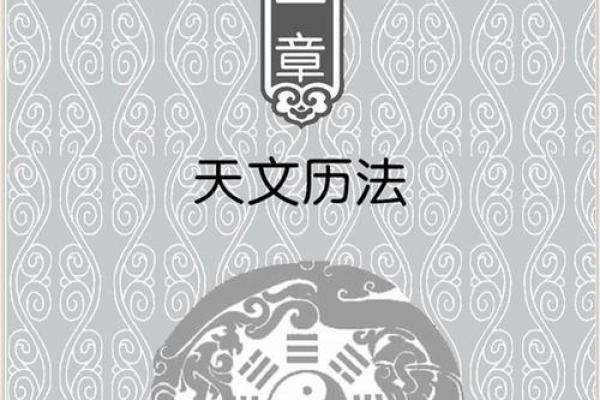 解锁中华千年文化，万年历日历官网带你领略传统魅力