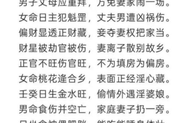 解密八字阴差阳错男命，命运走向能否改变