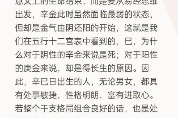 生辰八字揭秘：命运与人生的关键密码