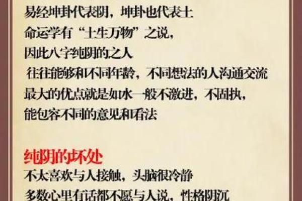 八字火旺的人，命运究竟会如何变化？揭秘背后的玄机！